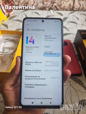 Xiaomi Poco X3 64GB /6GB RAM ,Shadow Gray, снимка 3 - Xiaomi - 46201332