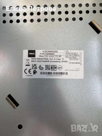 Керамични Котлони TEKA. , снимка 9 - Котлони - 53901317