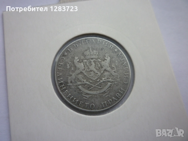 монета 2 лева 1943 година, снимка 6 - Нумизматика и бонистика - 52647034