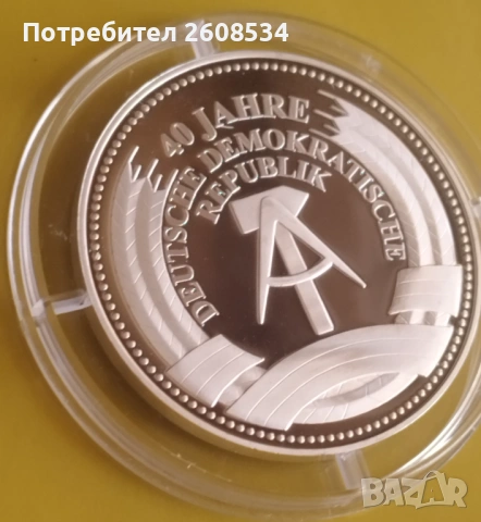 ПОСРЕБРЕН ПЛАКЕТ "40 ГОДИНИ ГДР", снимка 4 - Нумизматика и бонистика - 53931046