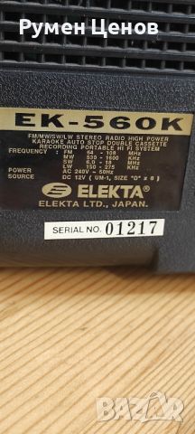 Продавам двукасетъчен японски  радиокасетофон"ELEKTA", снимка 6 - Радиокасетофони, транзистори - 45432485