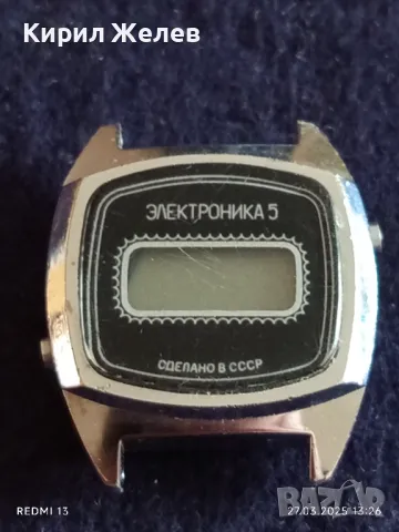Ретро модел електронен часовник ЕЛЕКТРОНИКА 5 СССР много рядък за КОЛЕКЦИЯ 46751