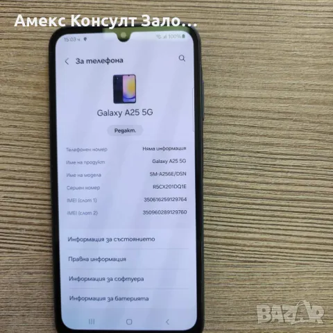 Samsung A25 5G 128/6GB, снимка 4 - Samsung - 47651300