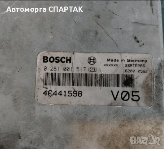 КОМПЮТЪР ЗА ДВИГАТЕЛ FIAT MAREA BOSCH 0 281 001 517, 0281001517, 46441598, снимка 1 - Части - 47138840