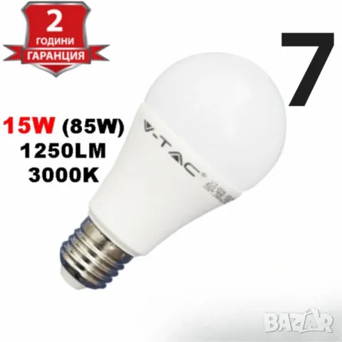 Енергоспестяващи LED крушки V-TAC E27 A60 - 1бр, снимка 6 - Други - 48889440