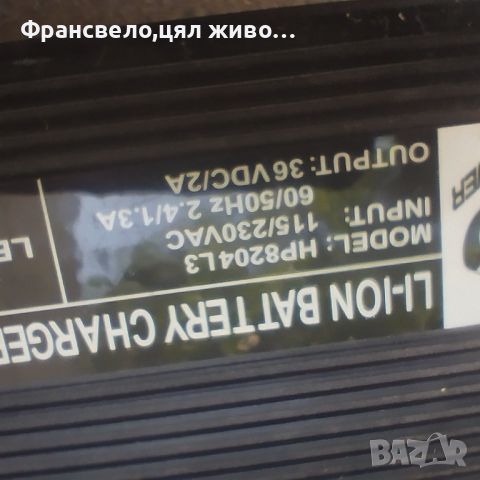 Зарядно за електрически велосипед колело emotion , снимка 4 - Части за велосипеди - 46667280