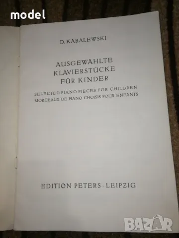 Ausgewählte Klavierstücke für Kinder - Dmitri Kabalewski - Дмитри Кабалевски, снимка 2 - Учебници, учебни тетрадки - 48499008