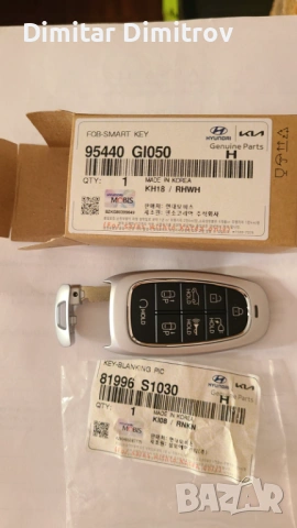 Продавам ключ за hyundai ioniq 5 внос от Канада
