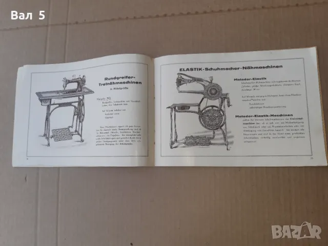 Каталог на шевни машини MATADOR - Германия -100 годишен, снимка 7 - Енциклопедии, справочници - 47248861