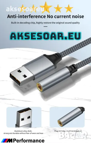 Външна стерео звукова карта от USB A към 3,5 мм аудио жак адаптер с кабел за Hi-Fi jack Слушалки, снимка 3 - Кабели и адаптери - 47543911