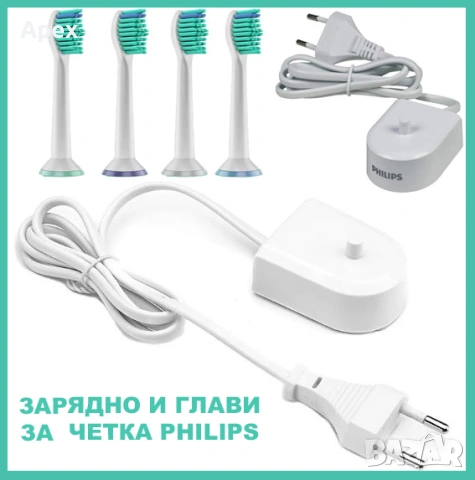 Зарядно,Калъф,Кутия и Резервни Глави за Четка за Зъби Philips Sonicare. Аксесоари за Филипс Sоникеър