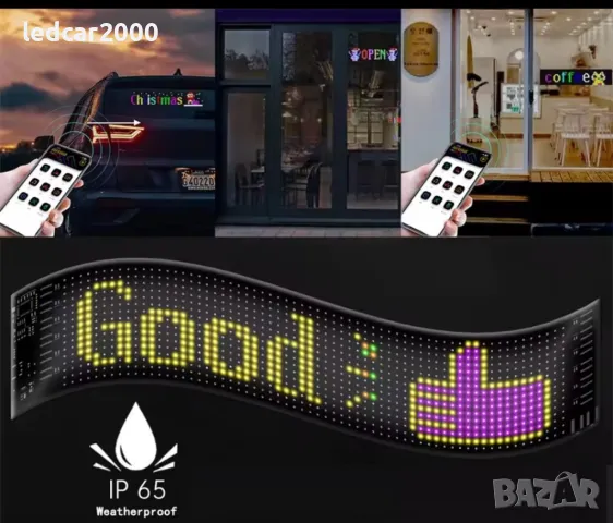 Гъвкава автоматична LED платка Devil Eye - 1374X92mm, снимка 3 - Аксесоари и консумативи - 50296780