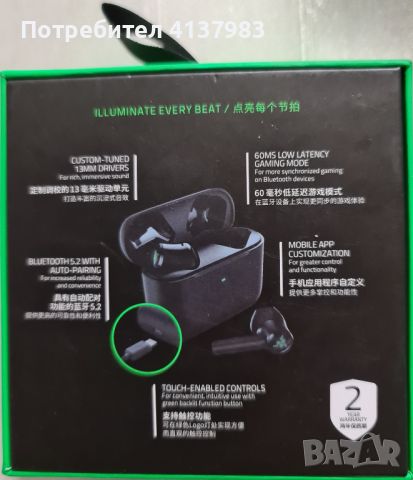 Безжични слушалки Razer Hammerhead, снимка 2 - Слушалки и портативни колонки - 46308837