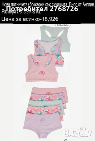 Нови дрехи, повечето внос от Англия, САМО Размер 8-9г, снимка 7 - Други - 45233848