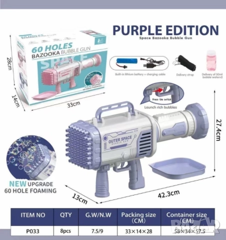 Базука за водни балончета