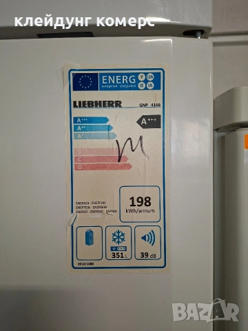 Фризер LIEBHERR PREMIUM NO FROST вис.195см. 406л. А+++, снимка 4 - Фризери - 53483847