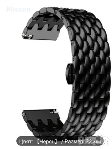 Метална стоманена верижка 22мм, снимка 4 - Каишки за часовници - 53923510