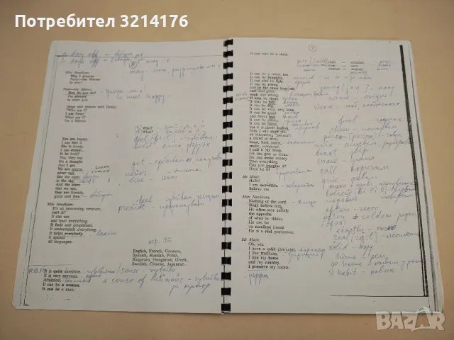 Бизнес английски. Курс за начинаещи. Част 1 - Колектив, снимка 7 - Чуждоезиково обучение, речници - 48798563