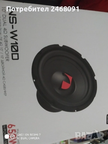 Бас nakamichi 10"