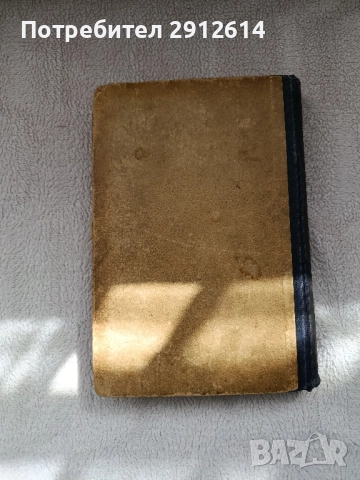 книга Испания без маска, снимка 5 - Други - 52017749