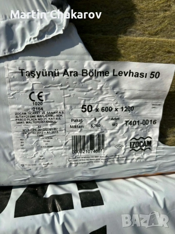 Каменна Вата Izocam - Директен внос от Турция