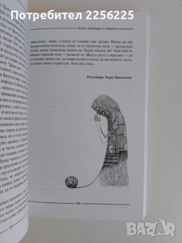 Спомен за света на Агоп Мелконян, снимка 2 - Художествена литература - 51177387