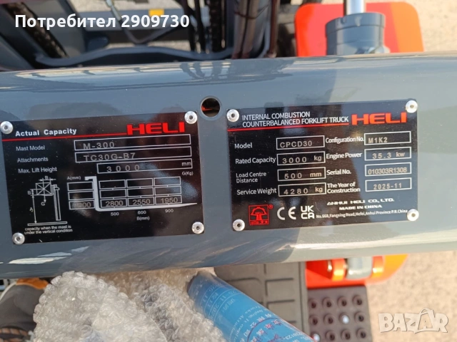 Продавам нов мотокар HELI 3т. товароносимост , снимка 11 - Други машини и части - 53980627