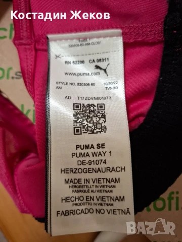 Ново със етикет. Дамско оригинално бюстие. Puma , снимка 6 - Корсети, бюстиета, топове - 50911089
