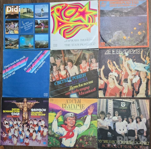 Грамофонни плочи с лирика, театър, стихове, песни за градове и др, снимка 15 - Грамофонни плочи - 51264963