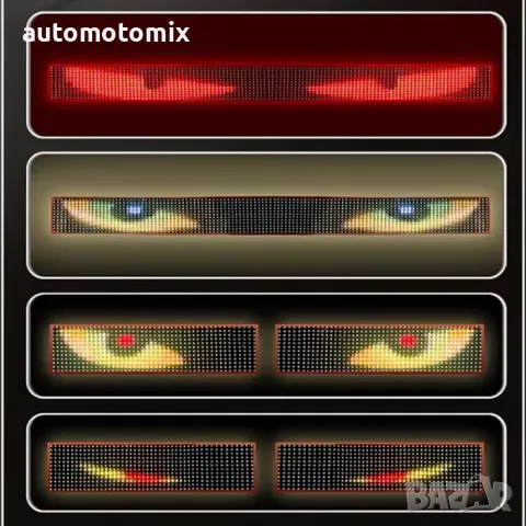 Лед ленти, Очи за предно стъкло 60см, 2БР/К-Т - 1852732, снимка 6 - Аксесоари и консумативи - 50315836
