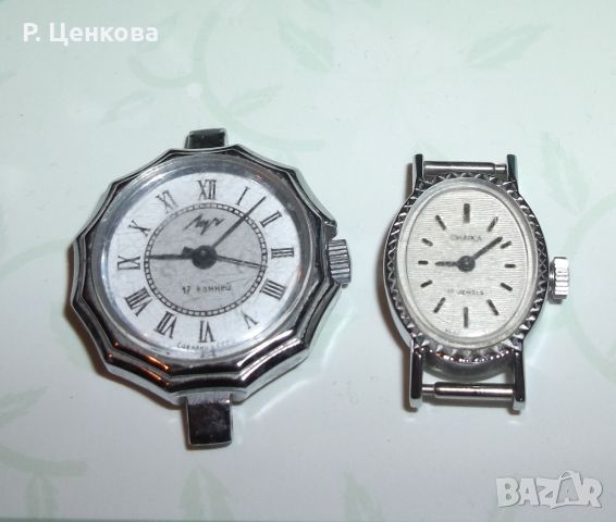 Руски ръчни часовници Луч и Чайка, работещи, снимка 1 - Дамски - 45226582