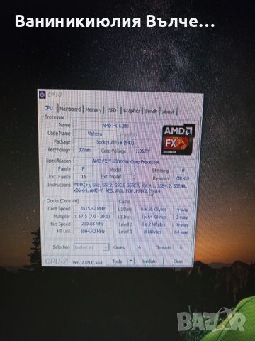 Продавам геймърски компютър AMD FX 6300, снимка 8 - Геймърски - 45891355