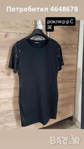 Дрехи на изгодни цени