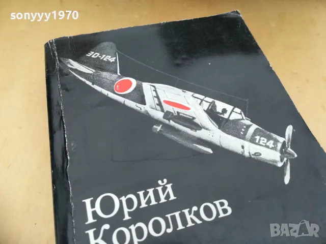 КИО КУ МИЦУ 1105251719, снимка 5 - Художествена литература - 50243331