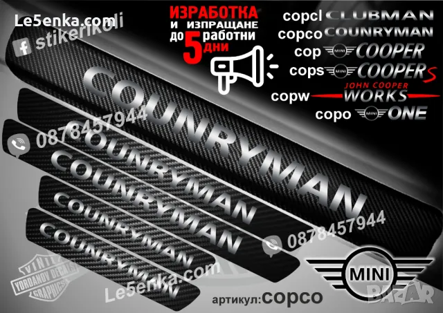 ПРАГОВЕ карбон Mini Clubman фолио стикери copcl, снимка 5 - Аксесоари и консумативи - 39144332