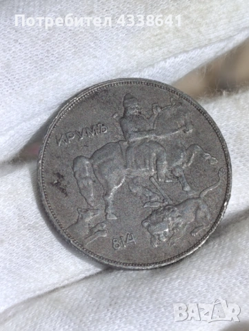 10 лева 1941г, снимка 6 - Нумизматика и бонистика - 54042626