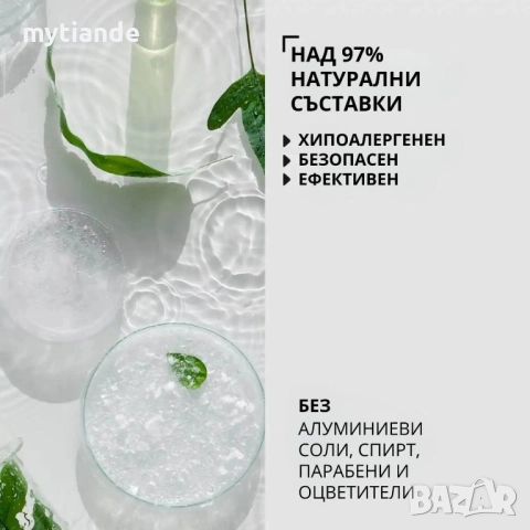 Рол-он стипца с пребиотик , снимка 3 - Дезодоранти - 51734076