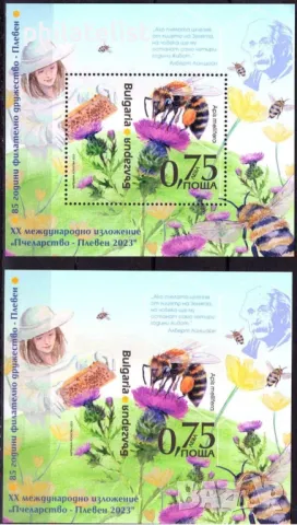 България 2023 - Пчели и пчеларство - 2 блока MNH, снимка 1 - Филателия - 46952542