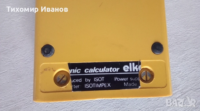 Елка 101, снимка 6 - Друга електроника - 52502071