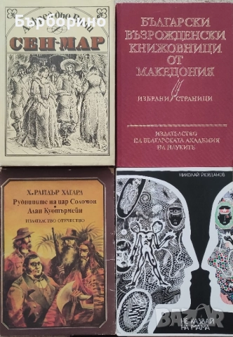 Художествена литература, снимка 15 - Детски книжки - 47968591