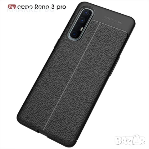 Oppo Reno3 Pro Удароустойчив Litchi Skin Калъф и Протектор, снимка 6 - Калъфи, кейсове - 47847525