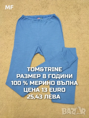 МЕРИНО ВЪЛНА ЗА МОМЧЕ РАЗМЕР 7,8 ГОДИНИ , снимка 8 - Детски комплекти - 54048077