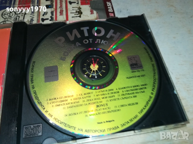 РИТОН БОЛКА ОТ ЛЮБОВ ЦД 2011251321, снимка 16 - CD дискове - 52478611