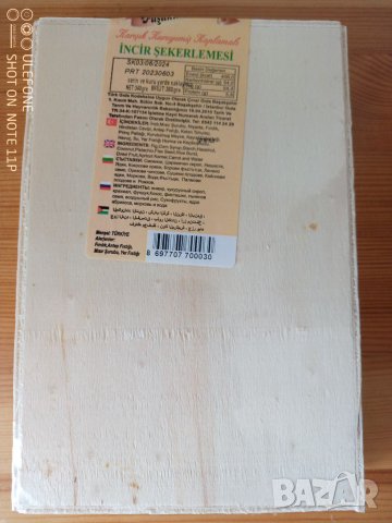 Промоция! Цветен турски локум в дървена каса 380 гр. със смокиня и други, снимка 2 - Други - 45281468