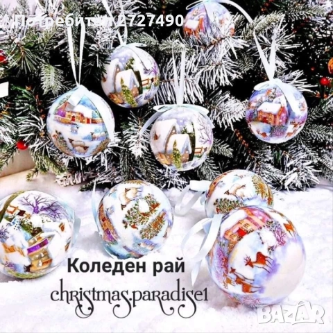 Коледни Топки в Луксозна Кутия 14бр., снимка 6 - Декорация за дома - 52445549