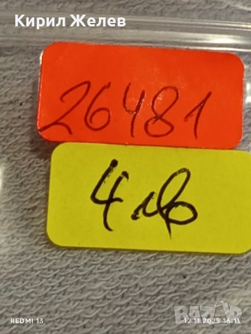 Монета 2 стотинки 1912г. Царство България за КОЛЕКЦИЯ ДЕКОРАЦИЯ 26481, снимка 8 - Нумизматика и бонистика - 52390670