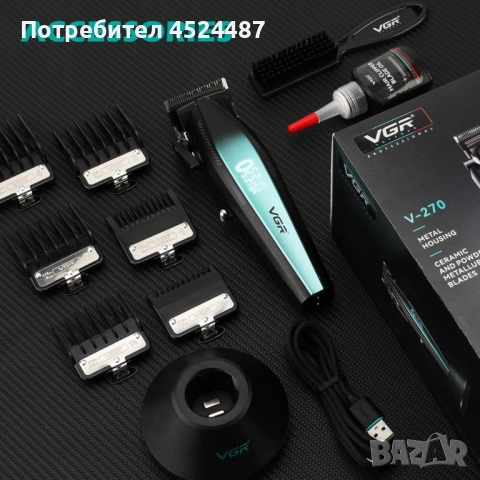 Професионална машинка за подстригване VGR 270 , снимка 7 - Машинки за подстригване - 50842150