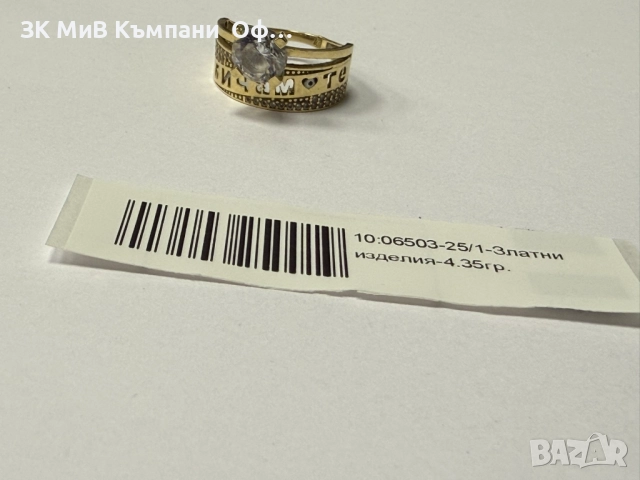 Златен дамски пръстен - 4.35гр. - 14К, снимка 2 - Пръстени - 52955924