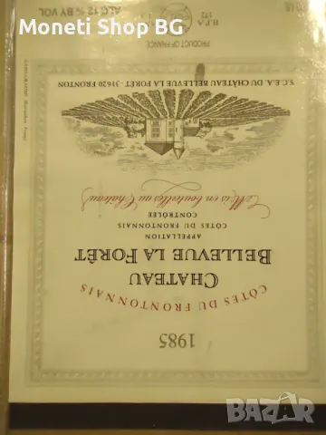 Предлагаме голяма колекция етикети за вино, снимка 5 - Други ценни предмети - 48936418