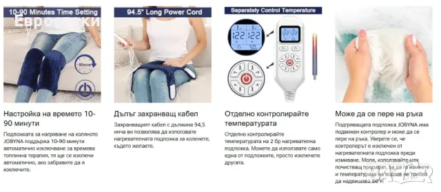 Knee Heating Pad Електрически загряващи наколенки 2 броя., снимка 2 - Други - 48489146